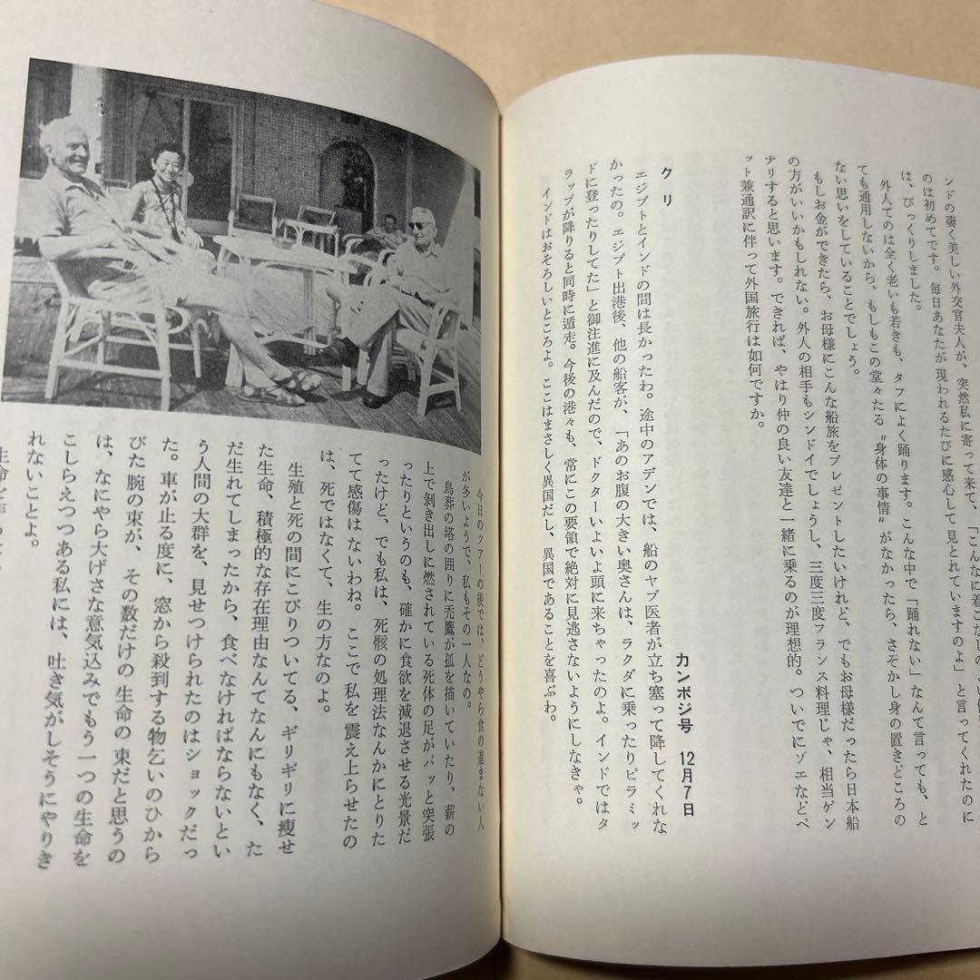 値下[幻のデビュー作！初版]渚と澪と舵　桐島洋子　大宅壮一ノンフィクション賞作家