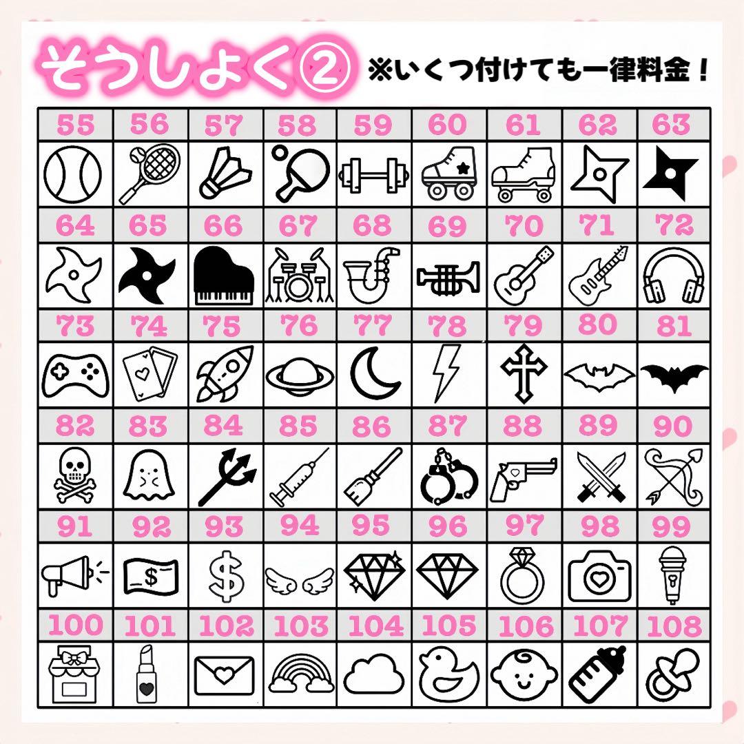 う様　各2枚　キンブレシート