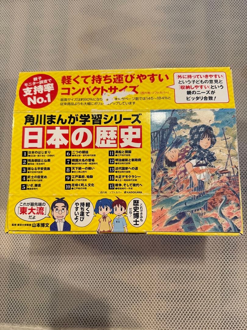 日本の歴史　全巻