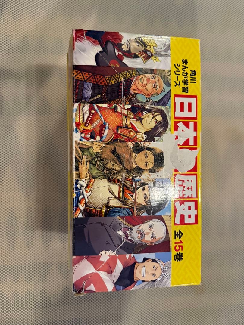 日本の歴史　全巻