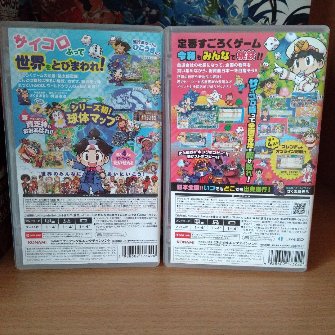 桃太郎電鉄 ～昭和 平成 令和も定番！～＋桃鉄ワールド