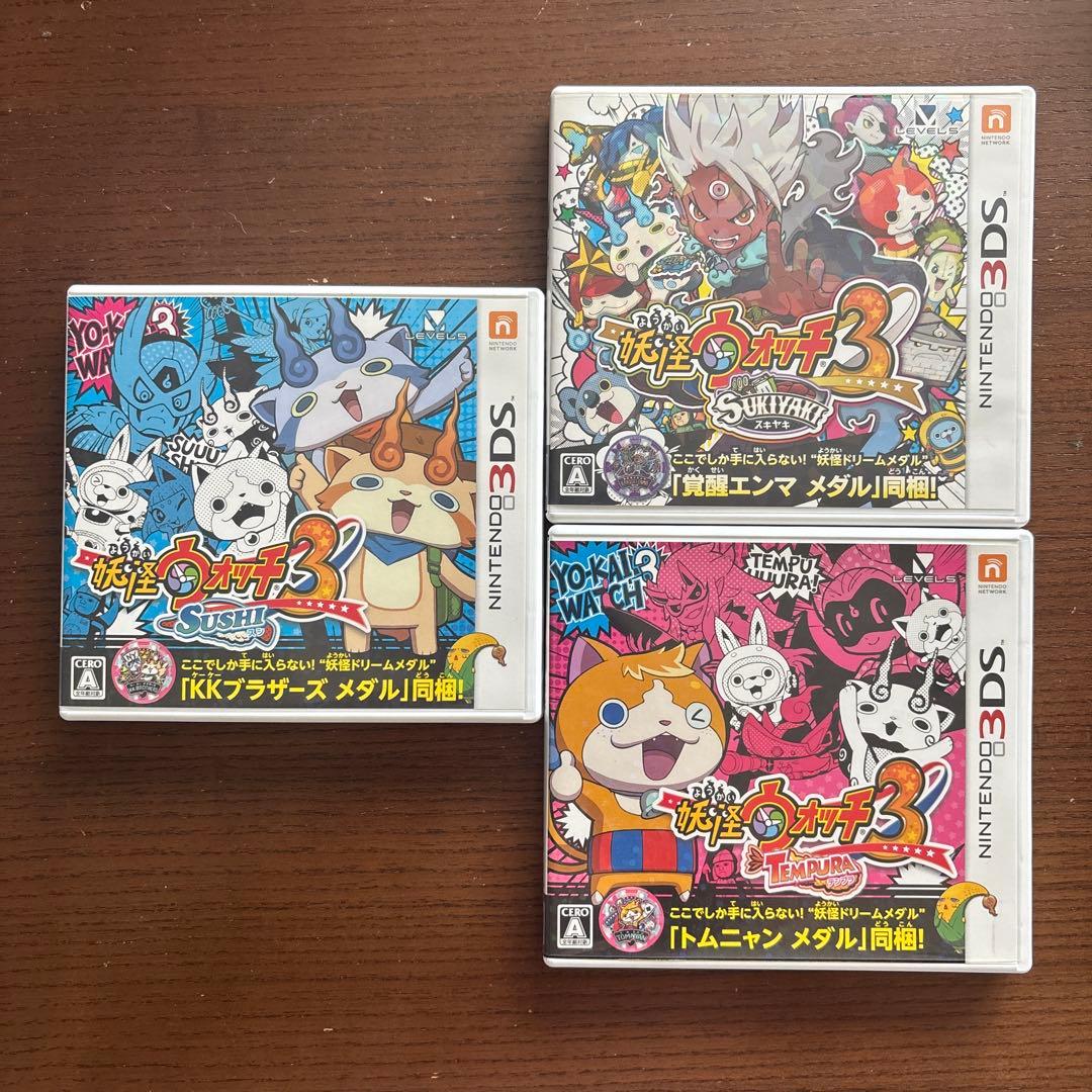 妖怪ウォッチ　3DS １０本