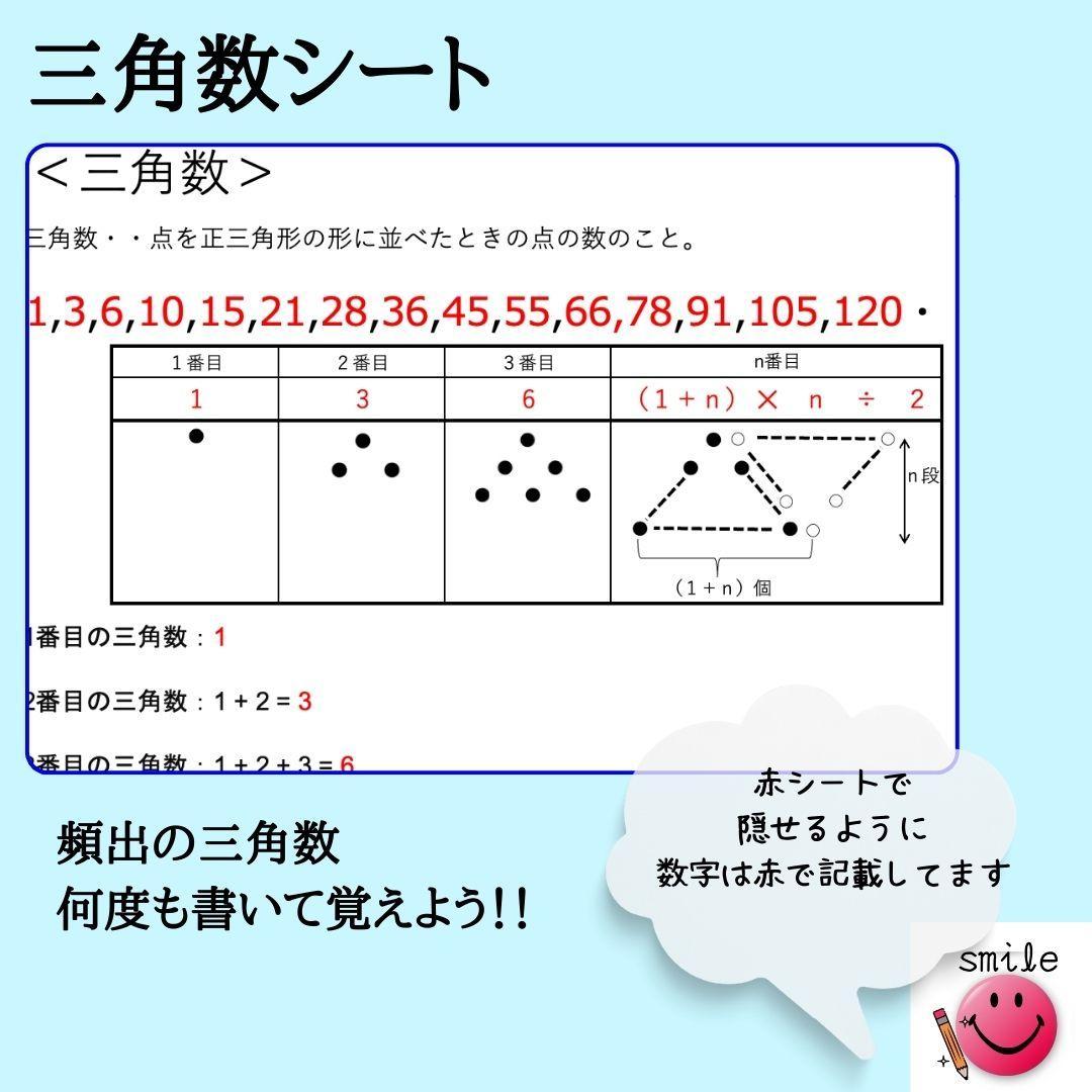 春休み応援価格！中学受験対策も　反復シート113枚　社会＋高学年漢字＋熟語＋算数