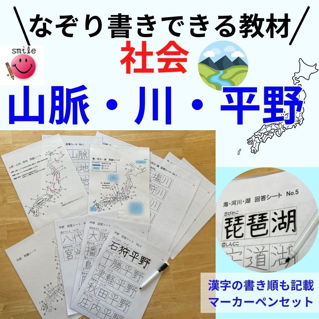 春休み応援価格！中学受験対策も　反復シート113枚　社会＋高学年漢字＋熟語＋算数