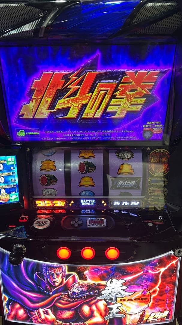 しょうちゃん【L北斗の拳AD】すぐに遊べる‼️送料無料‼️