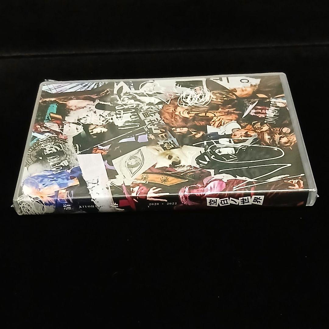 新品 清春 空白ノ世界 完全受注生産 DVD 限定盤 黒夢 SADS サッズ