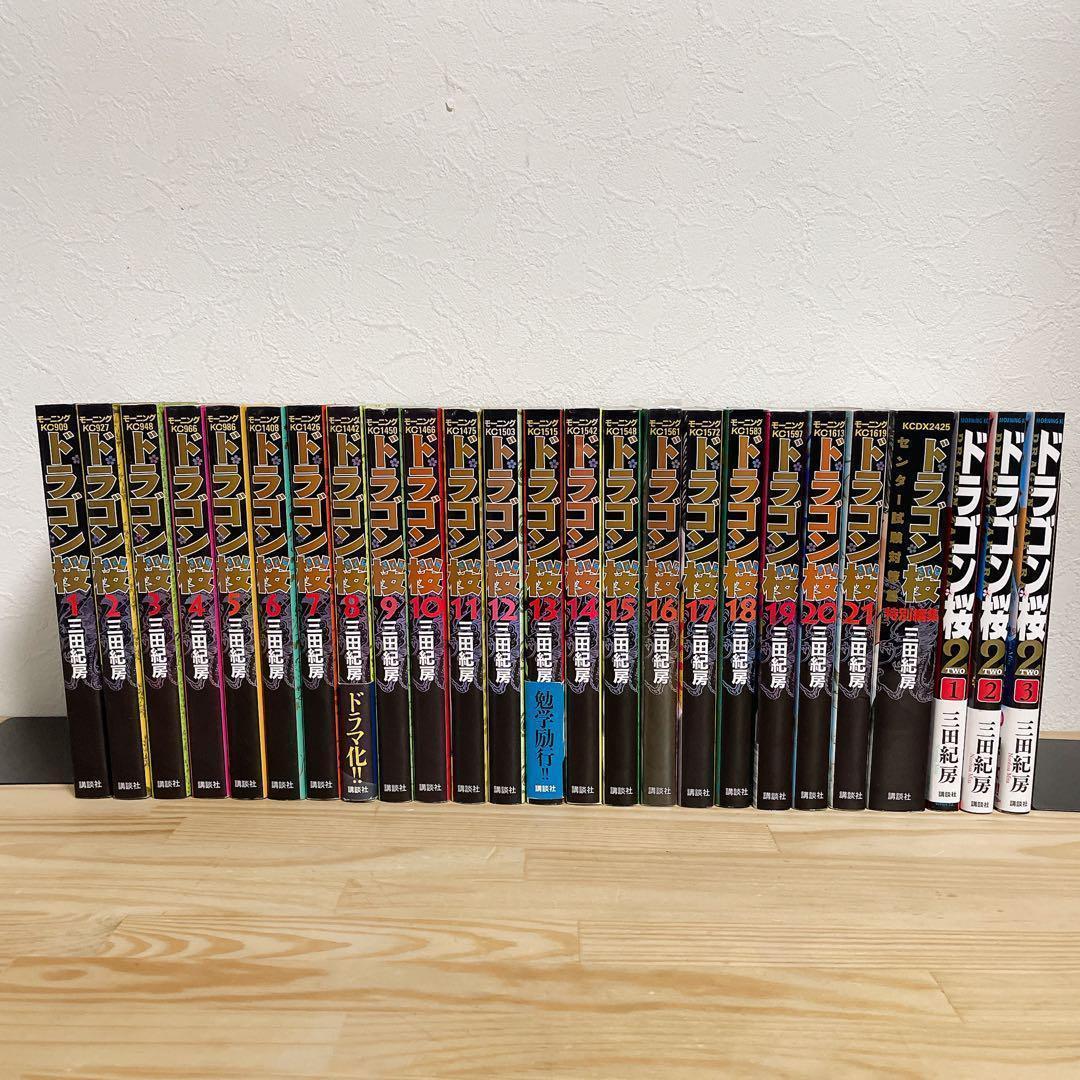 【全巻セット】ドラゴン桜 全21 巻完結 + センター試験対策篇 +おまけ3冊