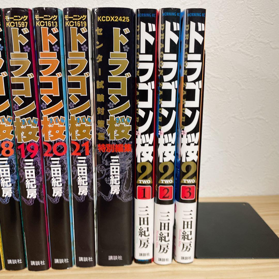 【全巻セット】ドラゴン桜 全21 巻完結 + センター試験対策篇 +おまけ3冊