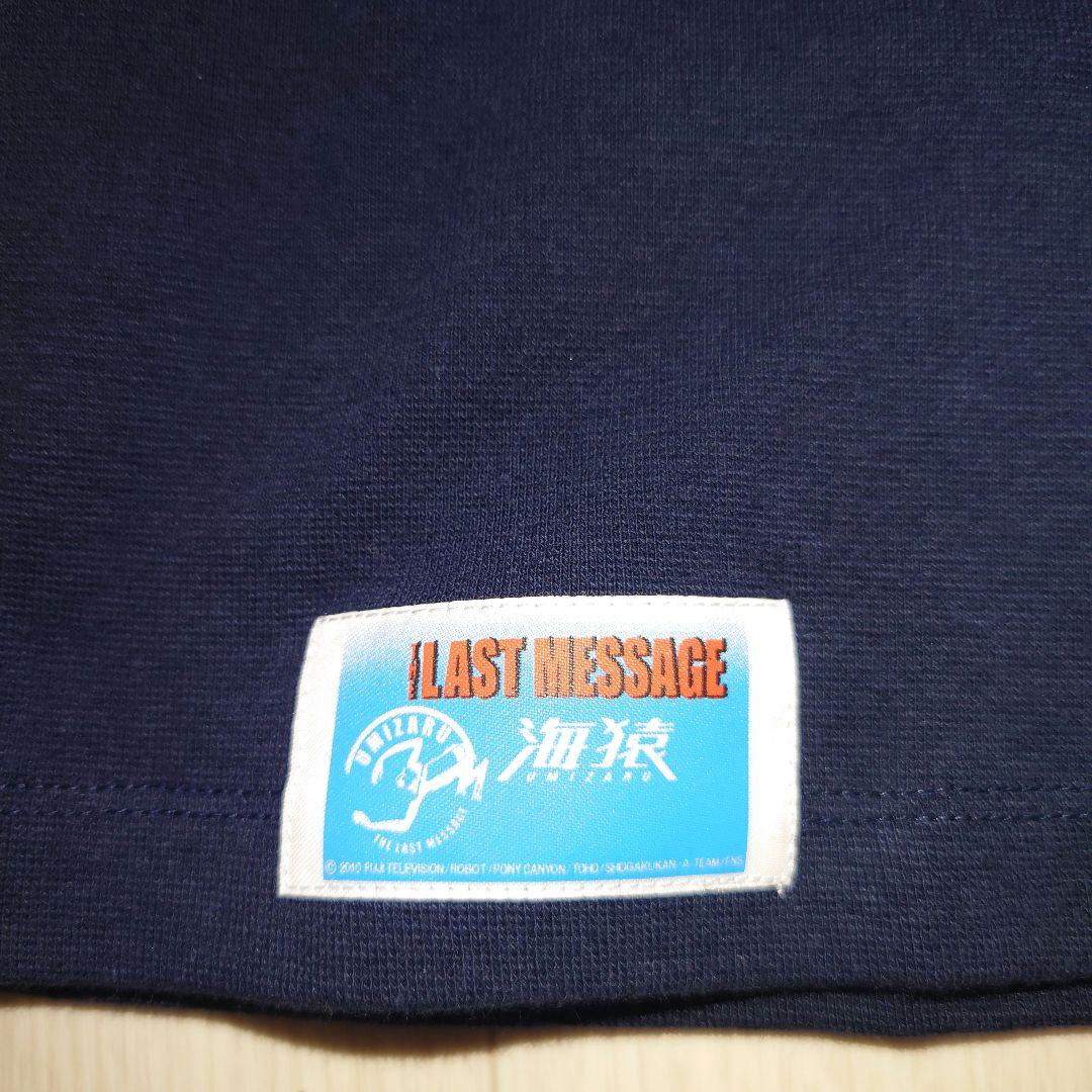 海猿　LAST MESSAGE メンズ Tシャツ L