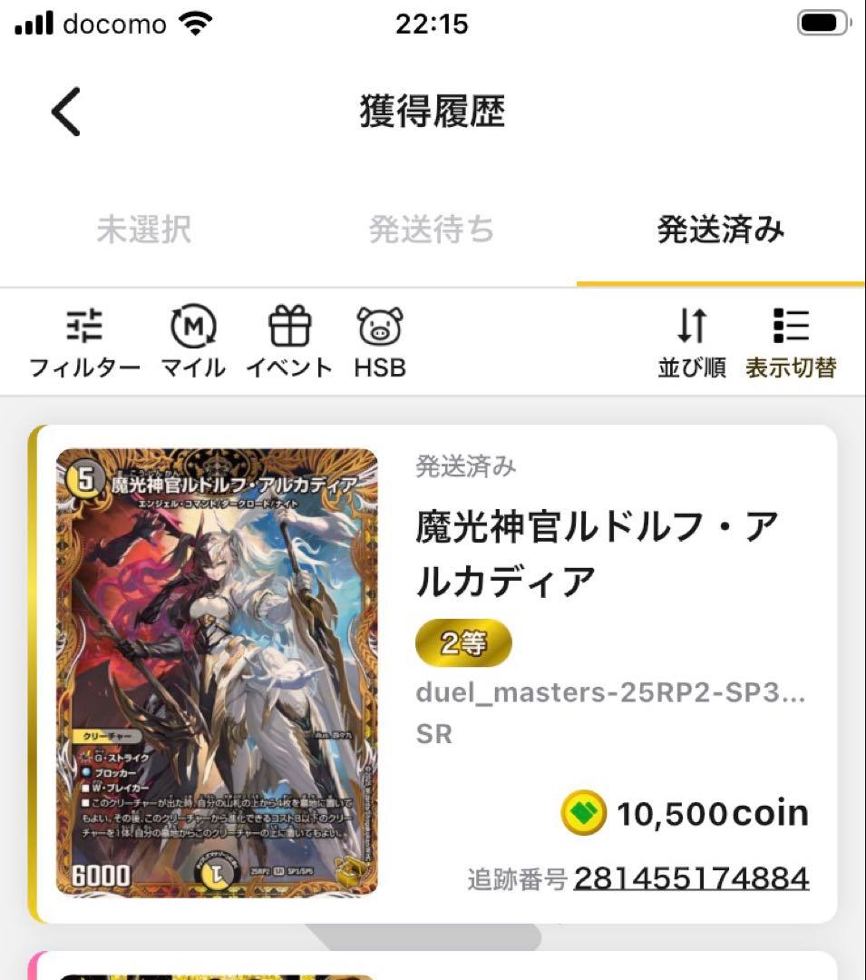 魔光神官ルドフアルカディア