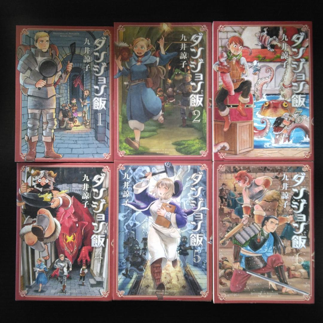 ダンジョン飯 全巻 冒険者バイブル 全15冊セット