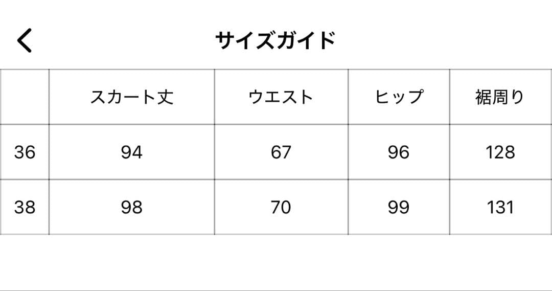 メゾンスペシャル　タイトスカート
