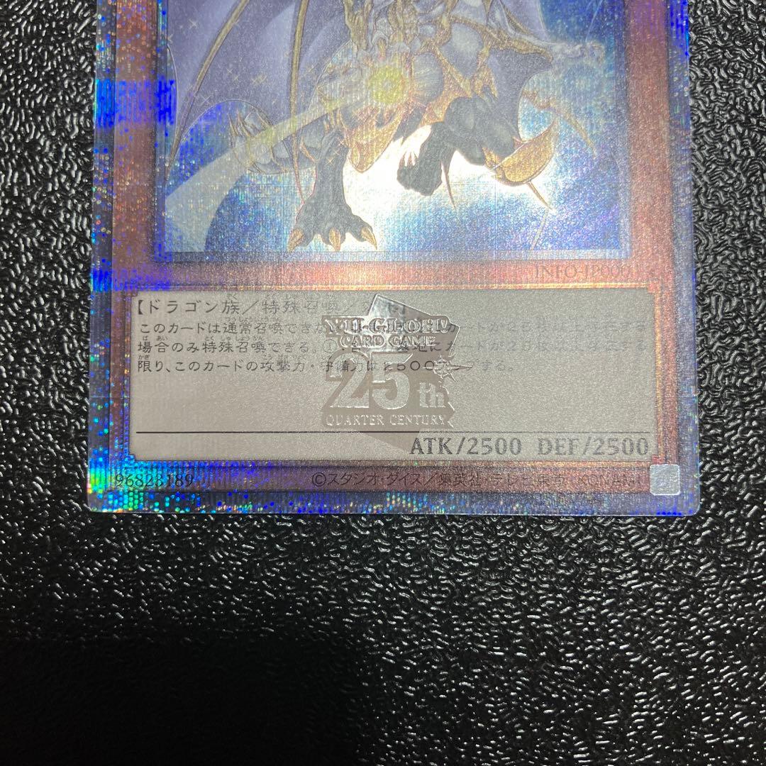 遊戯王　誇りと魂の龍　25th 日版