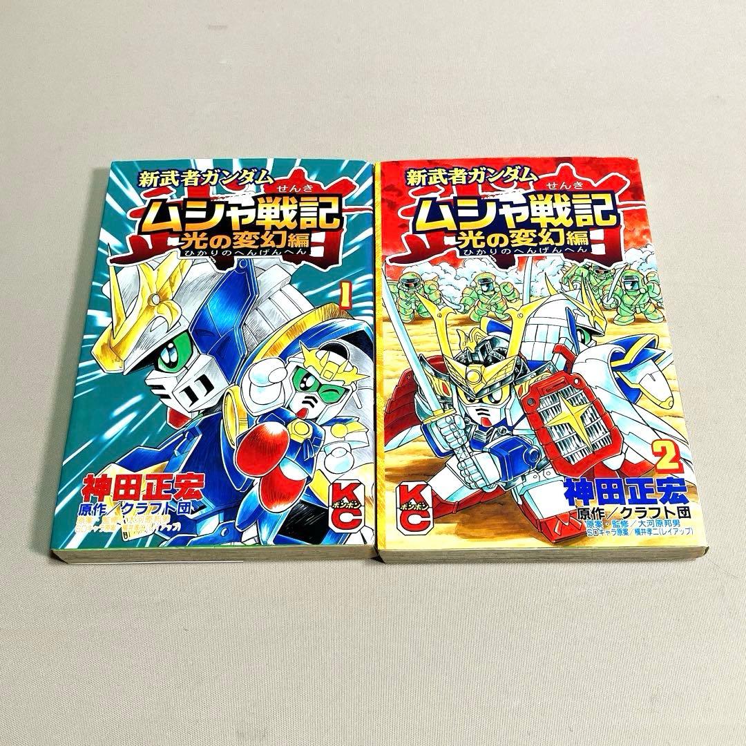 【激レア／まとめ売り】コミックボンボン ガンダム ＆ テレファング 26冊セット
