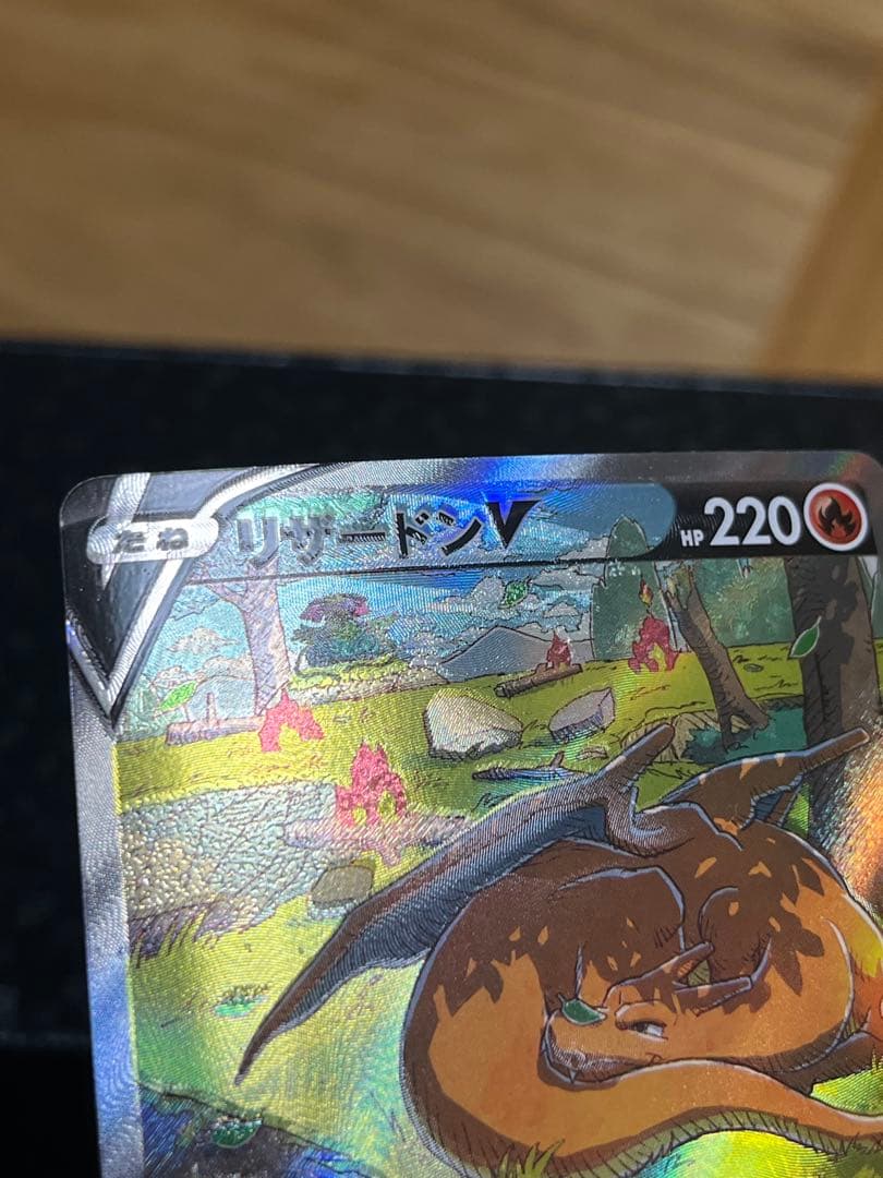 r*n様 【エラーカード】リザードンV SAR S12a 魂抜け 幽体離脱 21