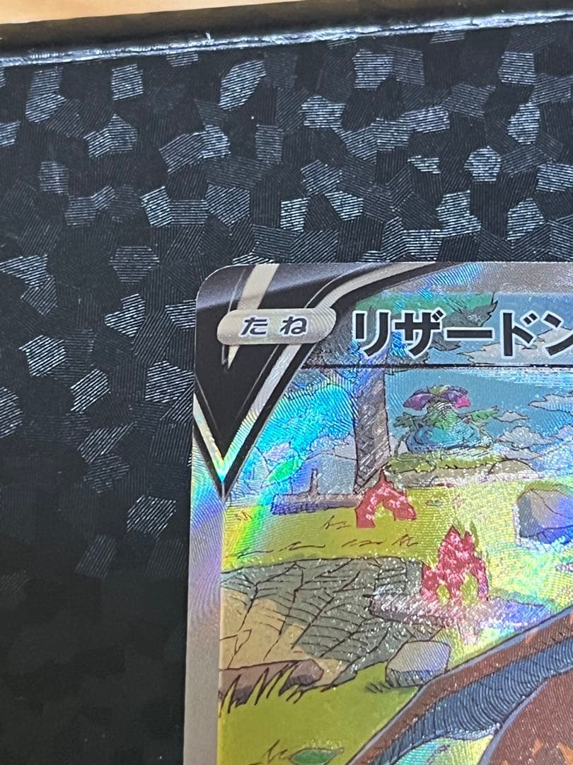 r*n様 【エラーカード】リザードンV SAR S12a 魂抜け 幽体離脱 21