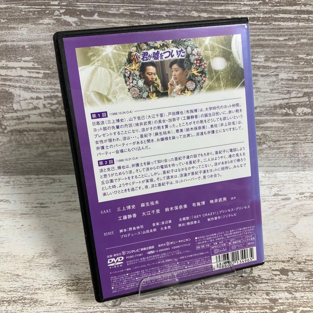 ♦︎新品ケース付き♦︎ 君がウソをついた レンタルDVD 全話完結セット