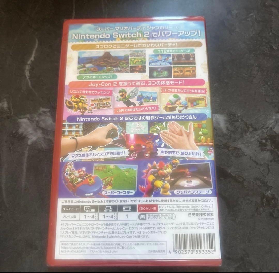 スーパーマリオ　ジャンボリー Nintendo Switch 2 Edition