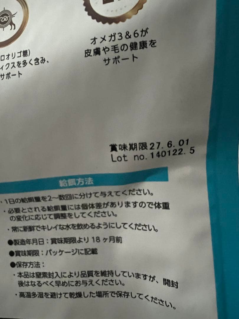 ELMO ドッグフード チキン 5.4キロ