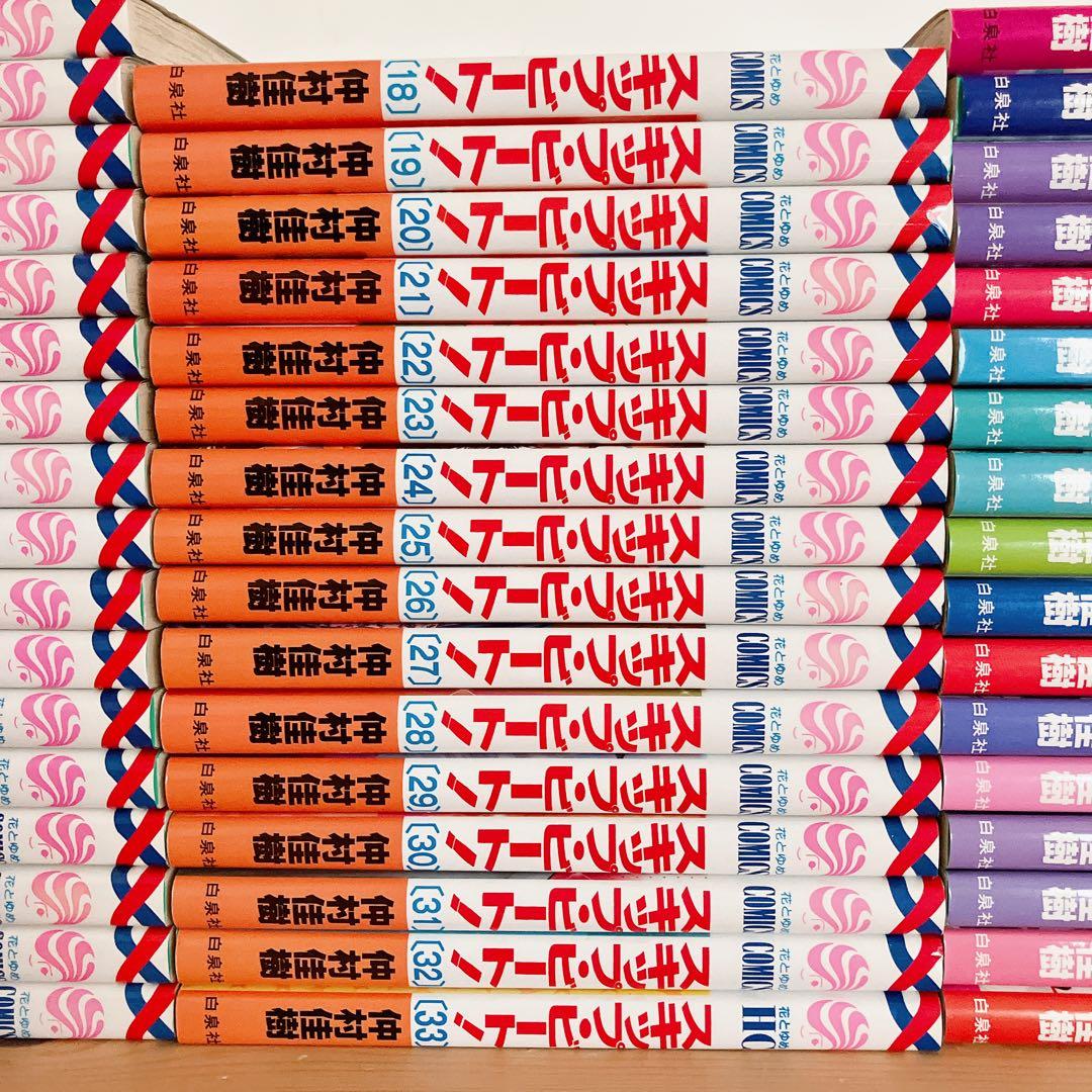スキップ・ビート！ 1〜50巻 セット ヤケ少なめ