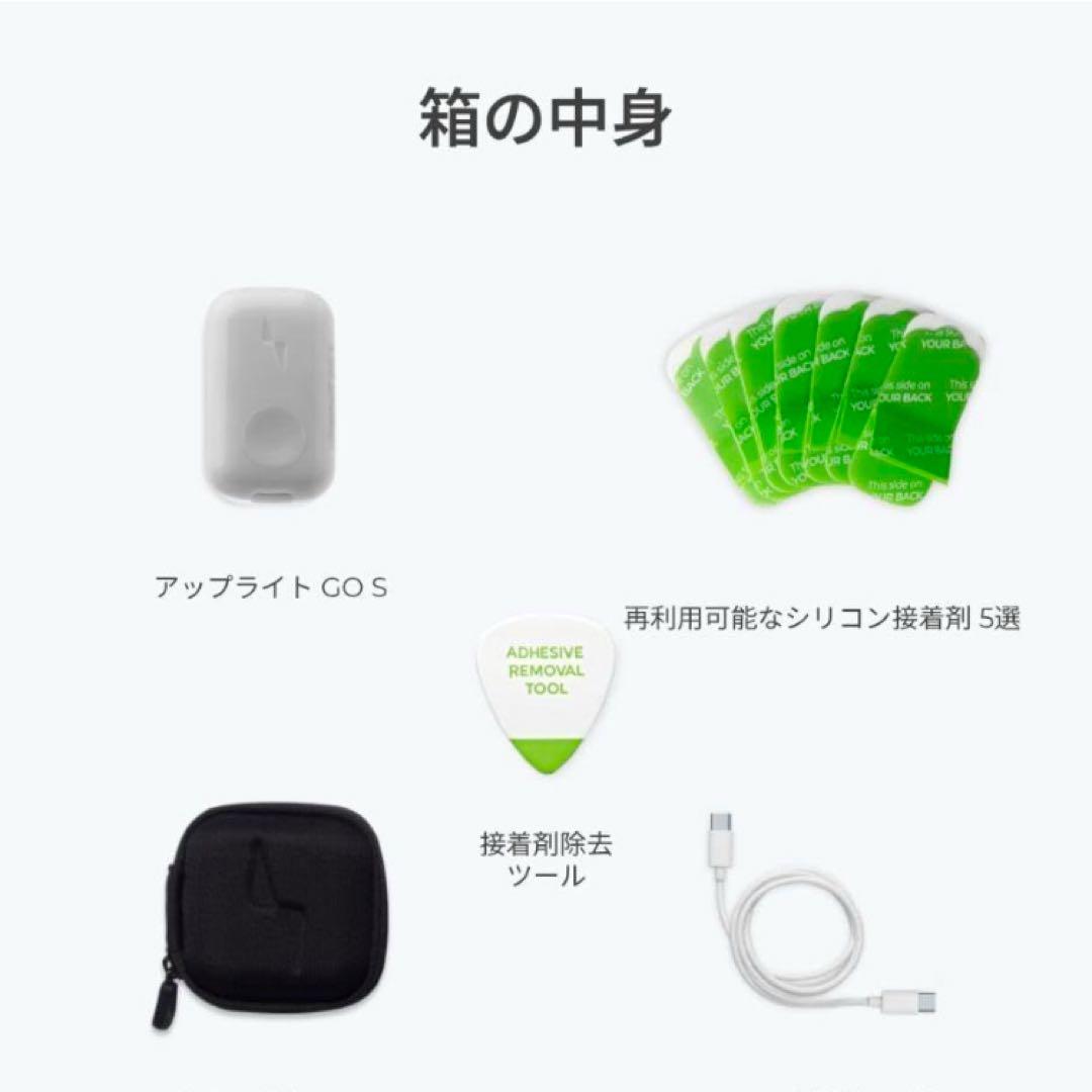 UPRIGHT GO2 姿勢サポート スマホ連動 国内正規品 未使用・猫背 にも
