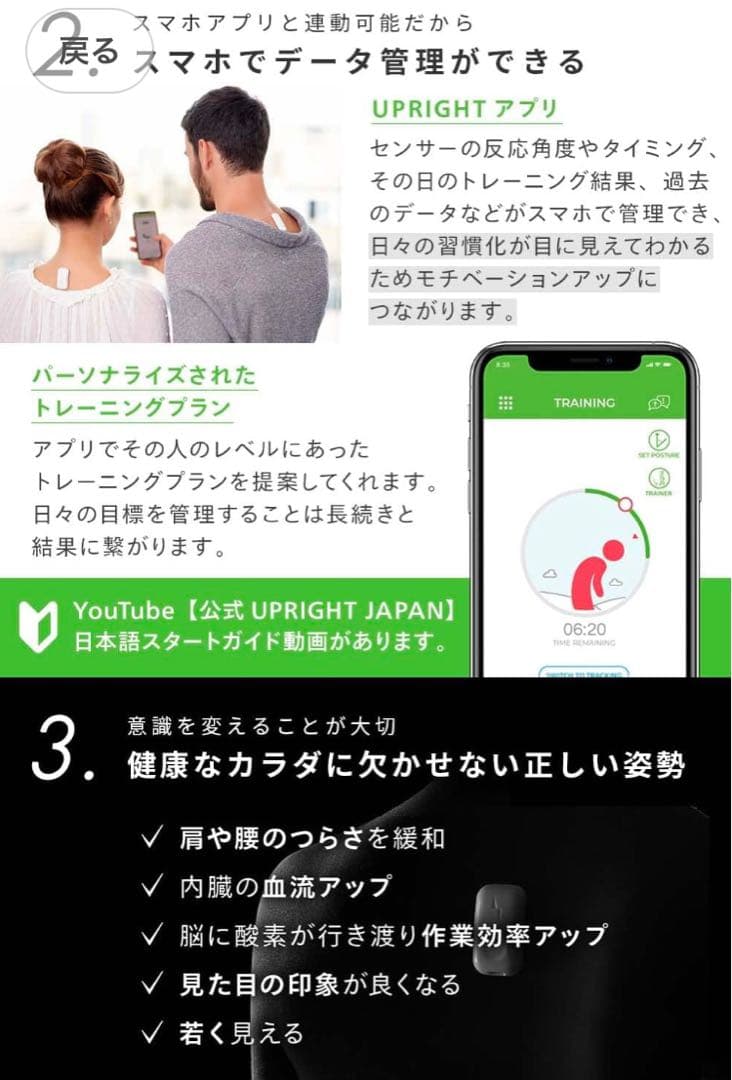 UPRIGHT GO2 姿勢サポート スマホ連動 国内正規品 未使用・猫背 にも