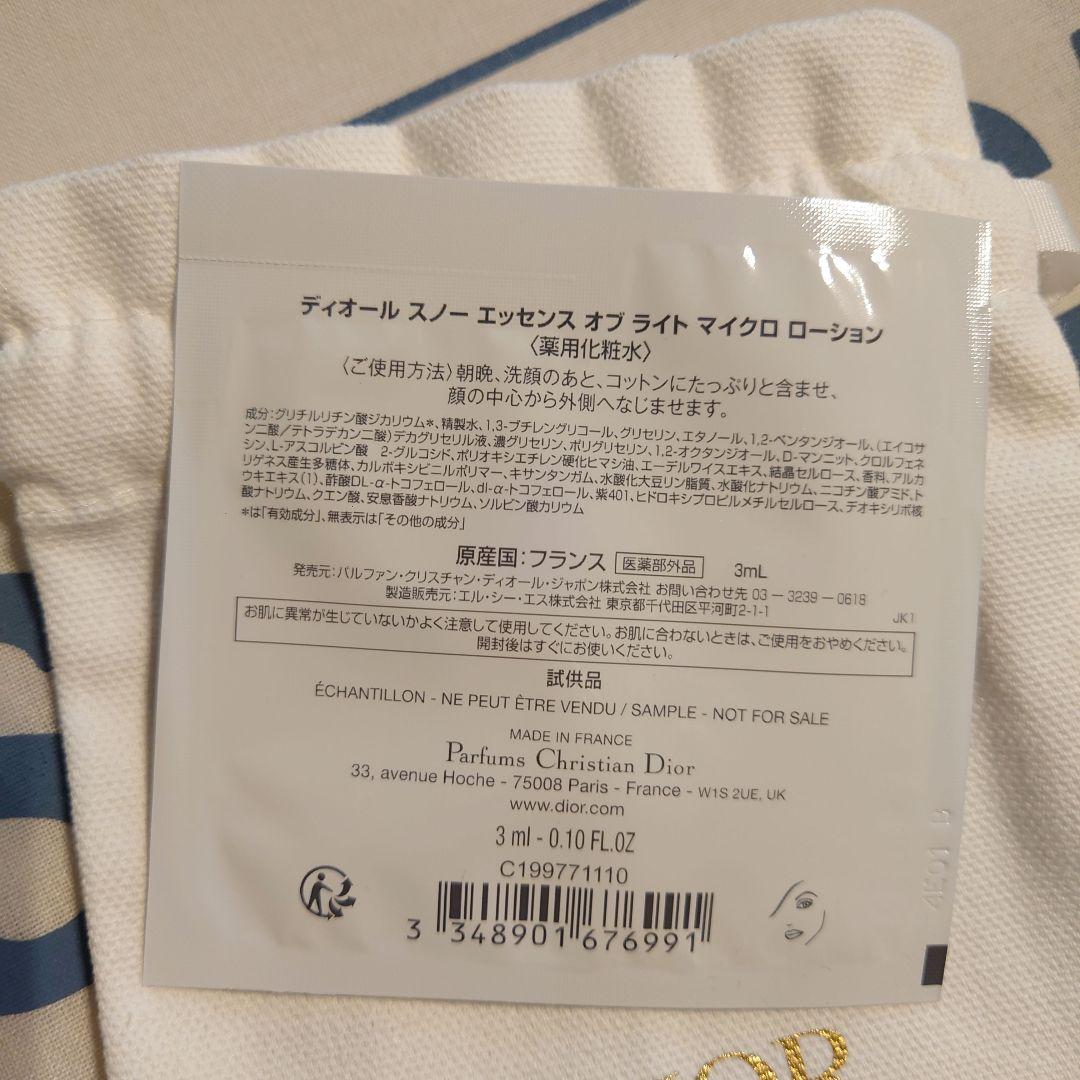 【未使用】Dior J'adore ボディミルク 200ml