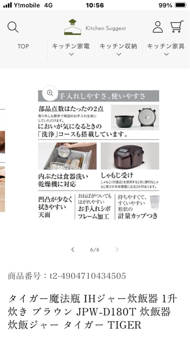 TIGER IHジャー炊飯器 JPW-D180 T ブラウン