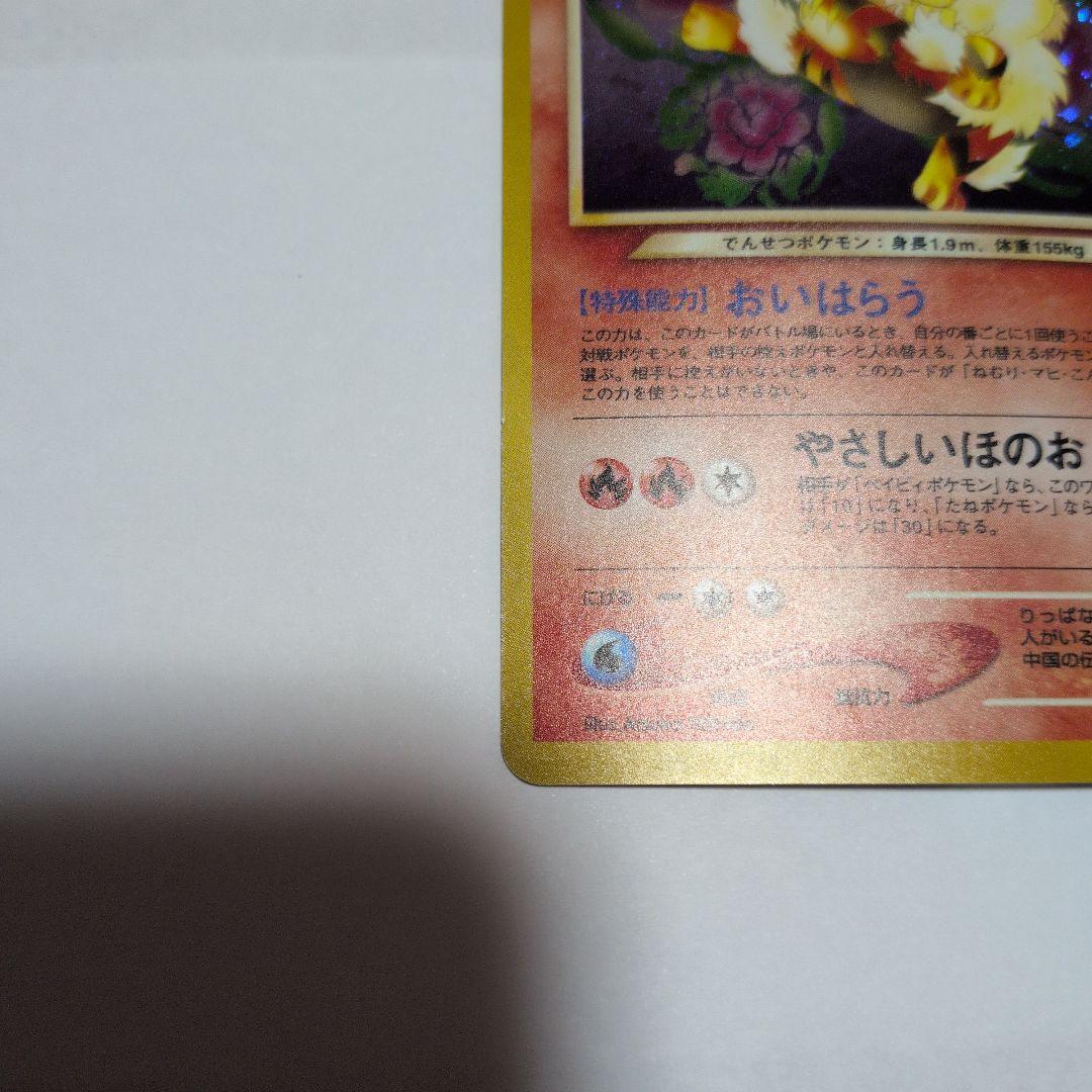やさしいウインディ HP100 ポケモンカード