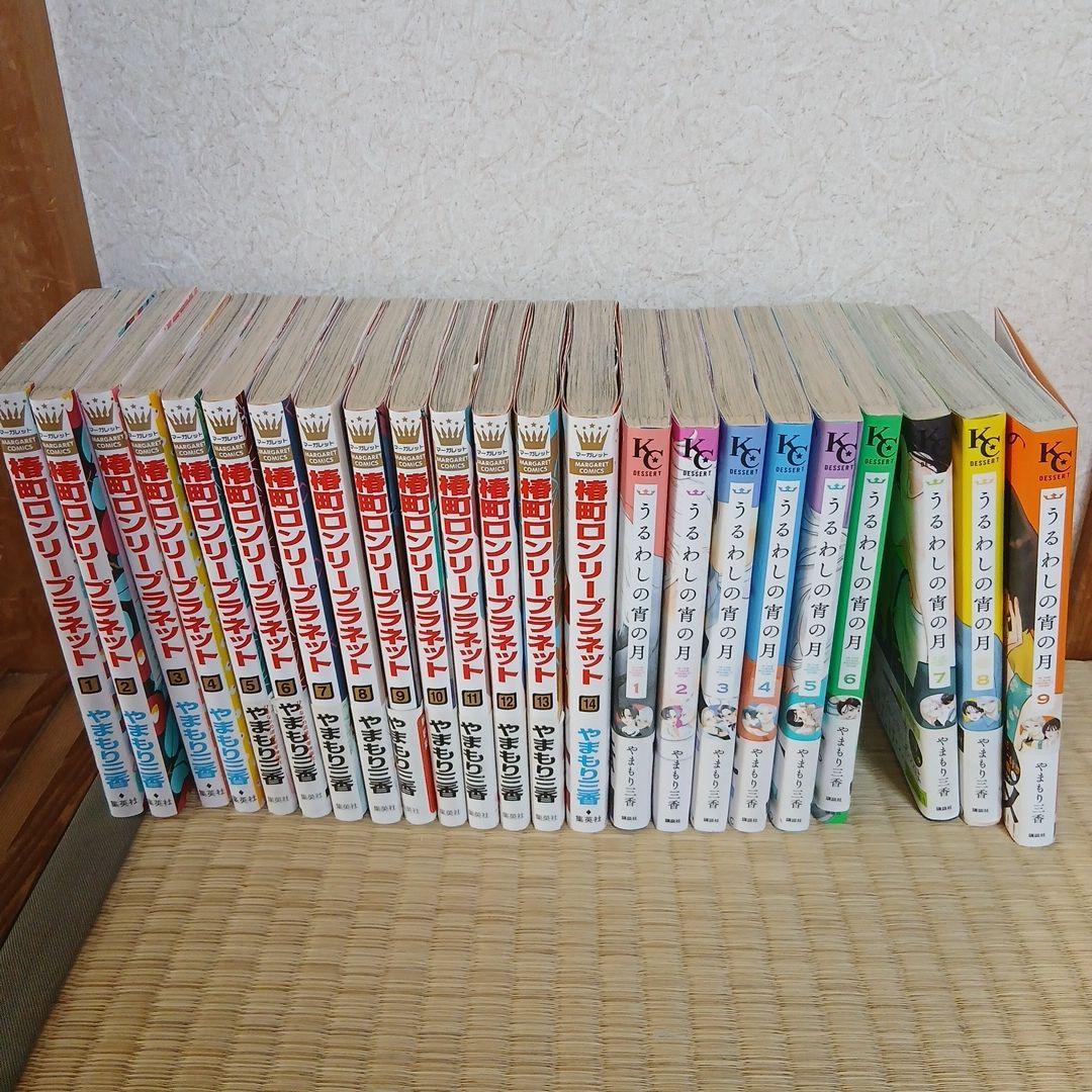 椿町ロンリープラネット 全巻　うるわしの宵の月1-9