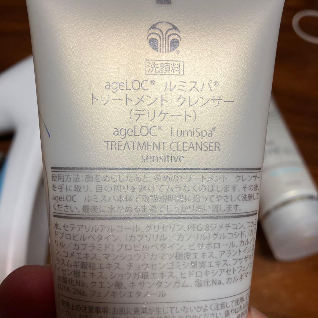 ニュースキン　ルミスパセット✨