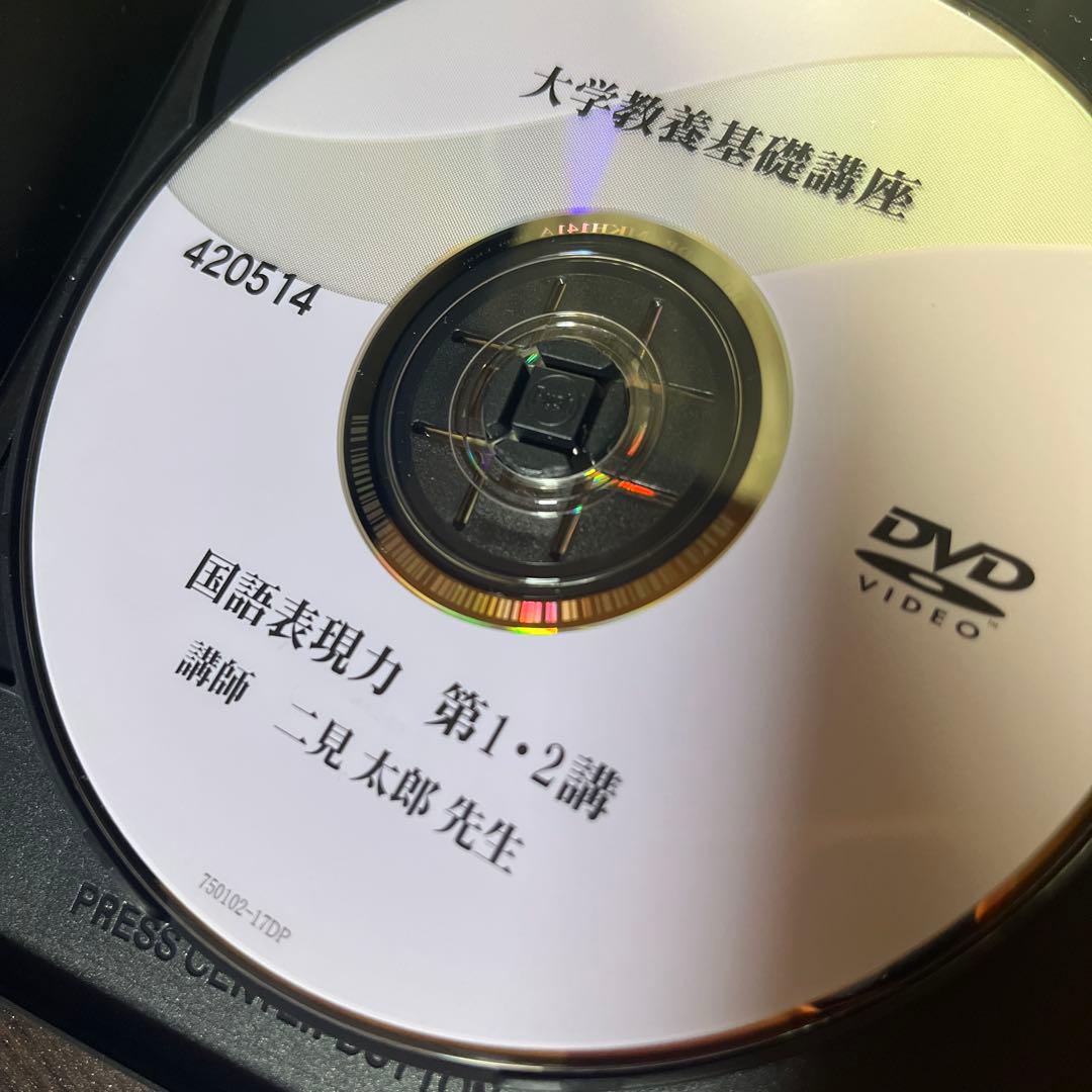 大学教養基礎講座 国語表現力 理科系レポートの書き方 二見太郎 江尻有郷
