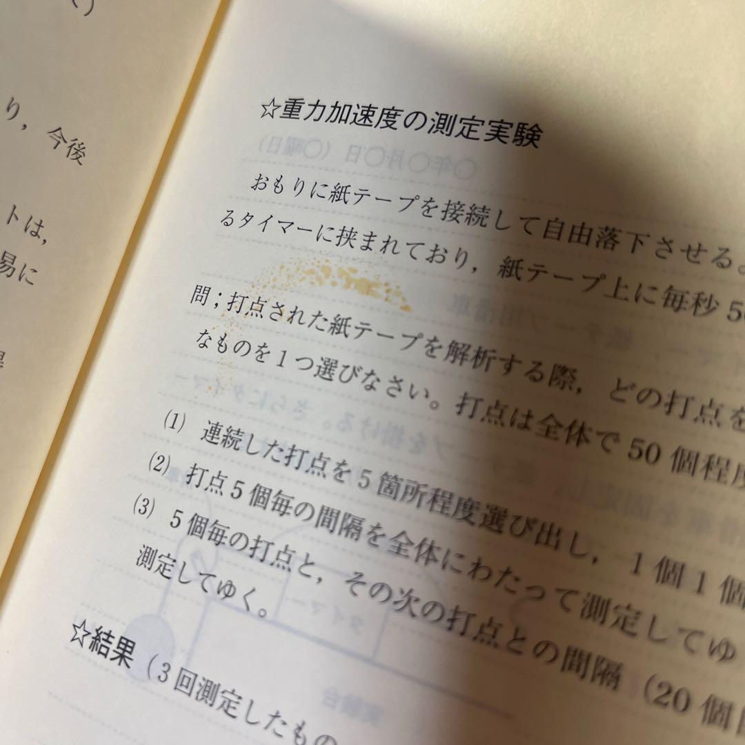 大学教養基礎講座 国語表現力 理科系レポートの書き方 二見太郎 江尻有郷