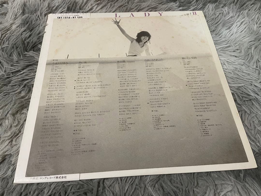 渋谷裕子 POP LADY 2 LP