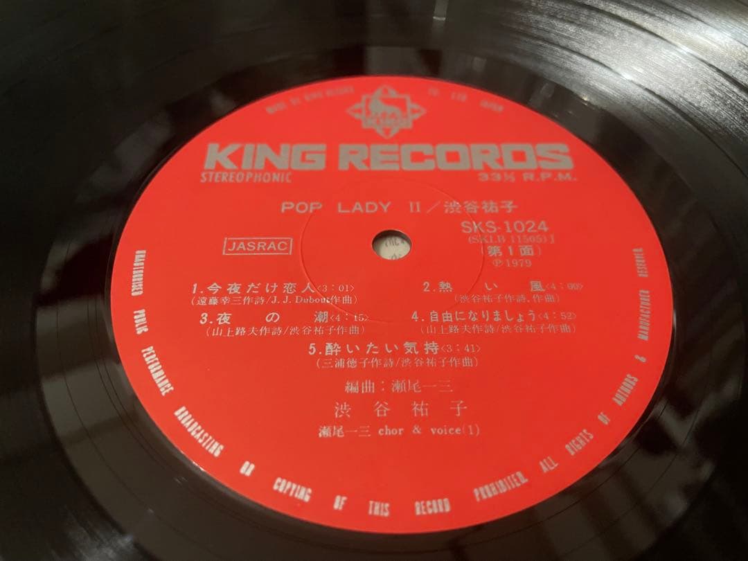 渋谷裕子 POP LADY 2 LP