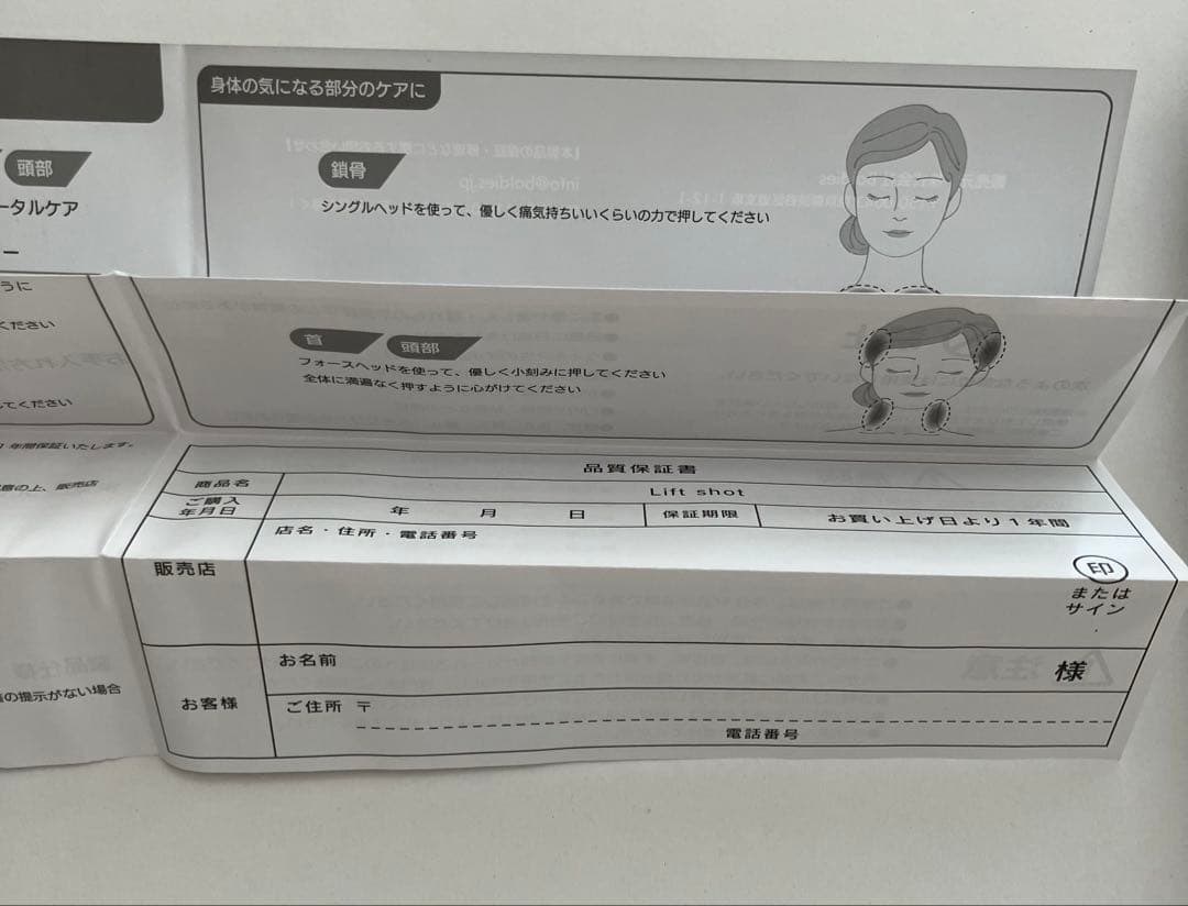リフトショット Liftshot ポスポス 美顔器