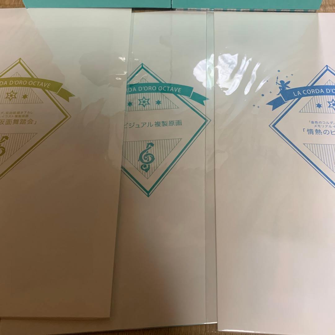 ○金色のコルダ オクターヴ絆が生んだ音楽の奇跡BOX〜15th Anniver…