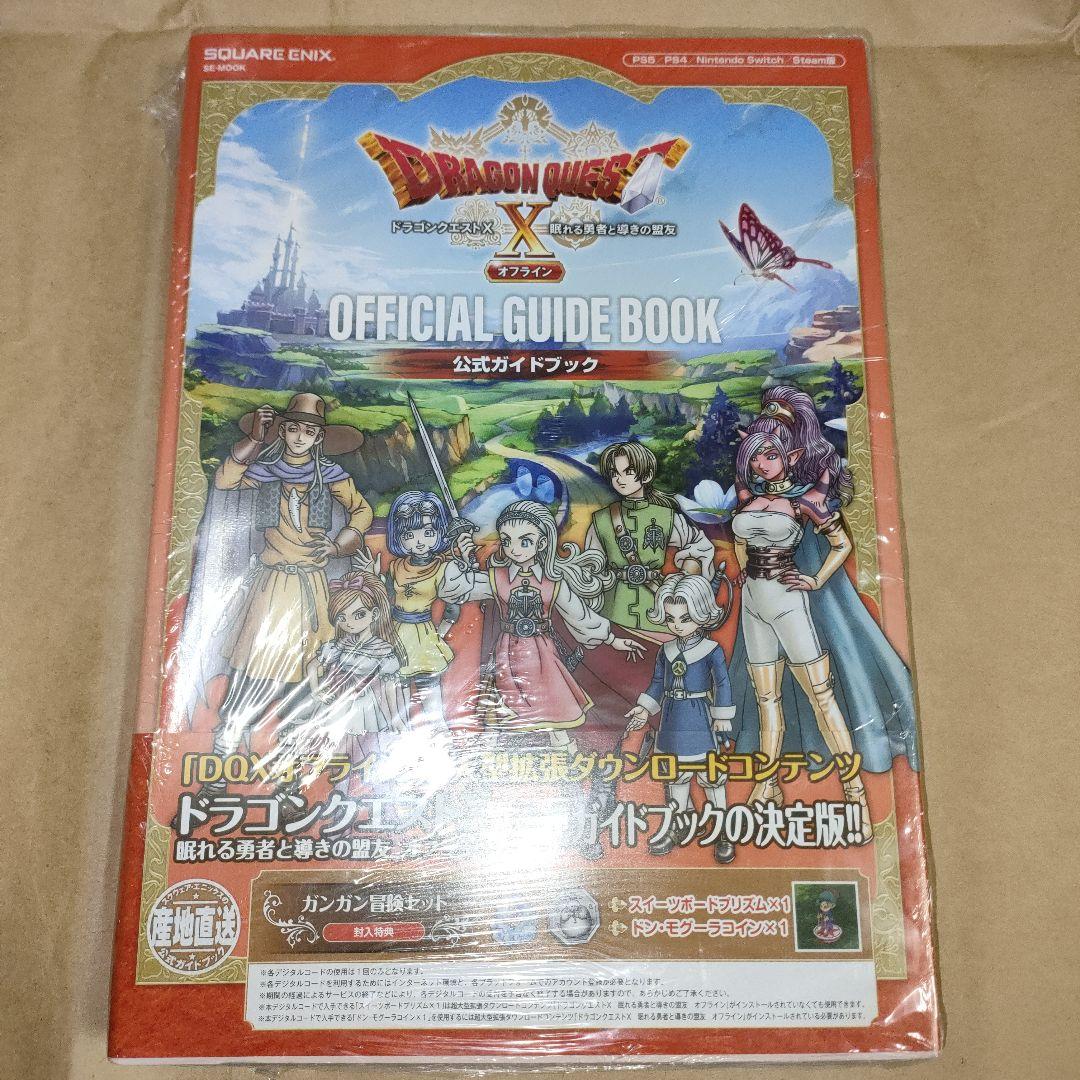 ドラゴンクエスト 書籍まとめ売り