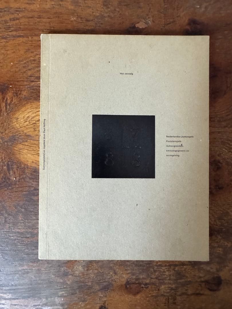 その他 Nederlandse postzegels 1988