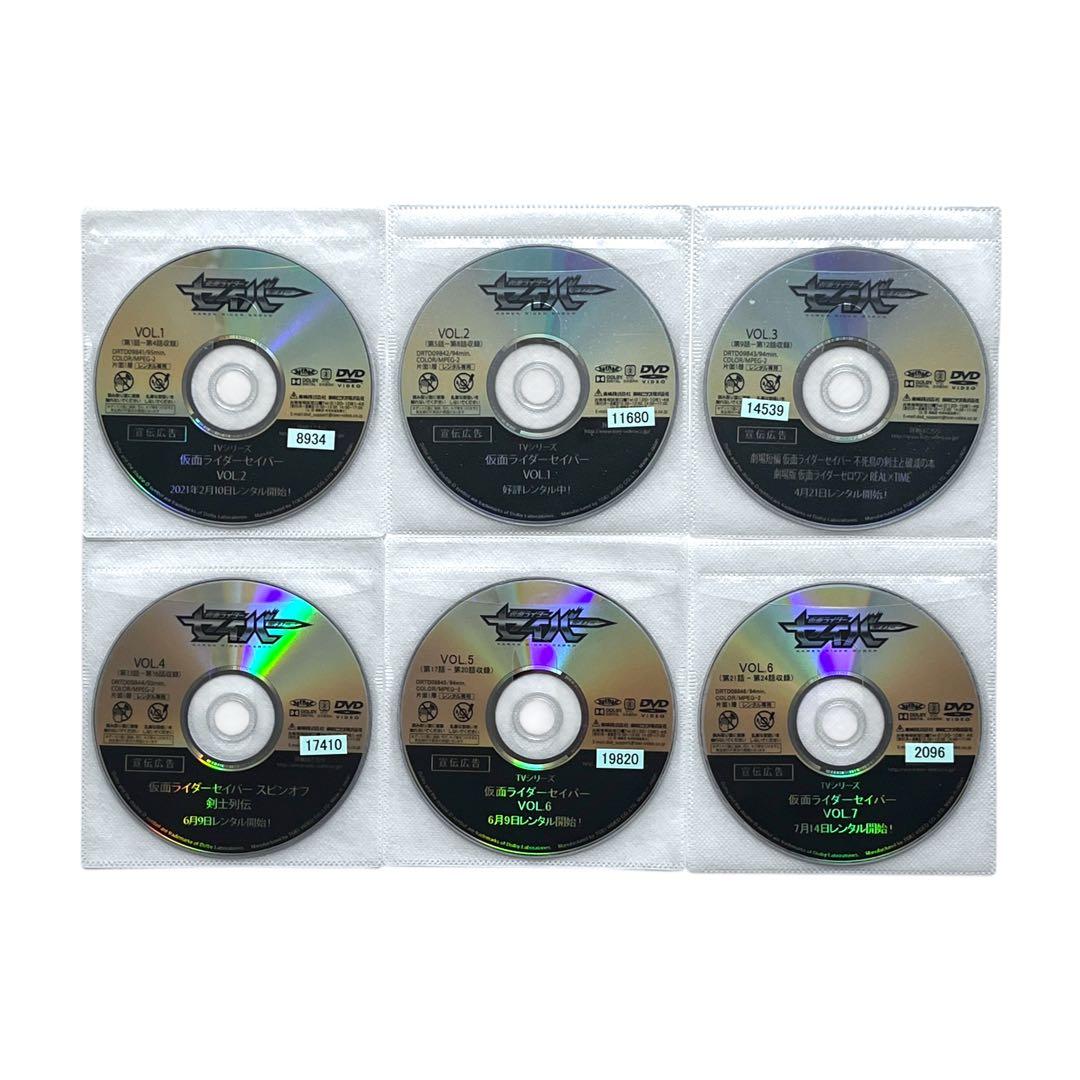 新品ケース DVD 「 仮面ライダーセイバー 」 全12巻 ＋ おまけ付き☆