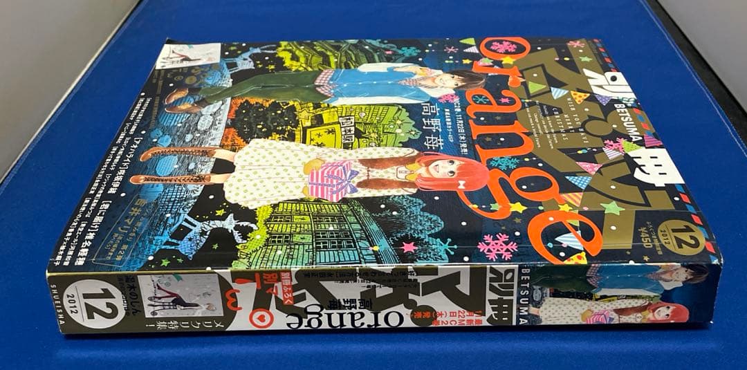 別冊マーガレット2012年12月号