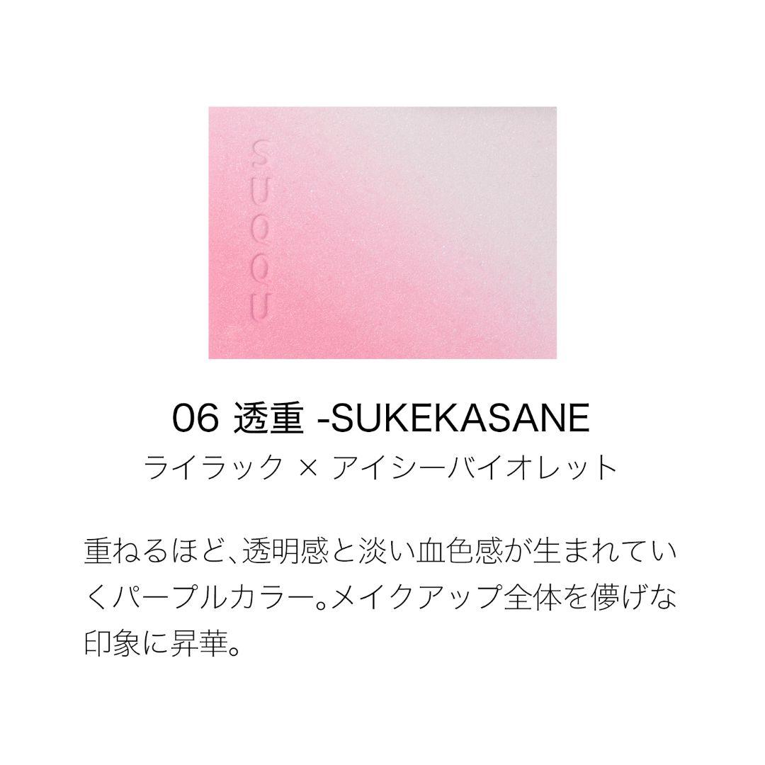 新品 SUQQU スック ブラーリング カラー ブラッシュ 06 透重