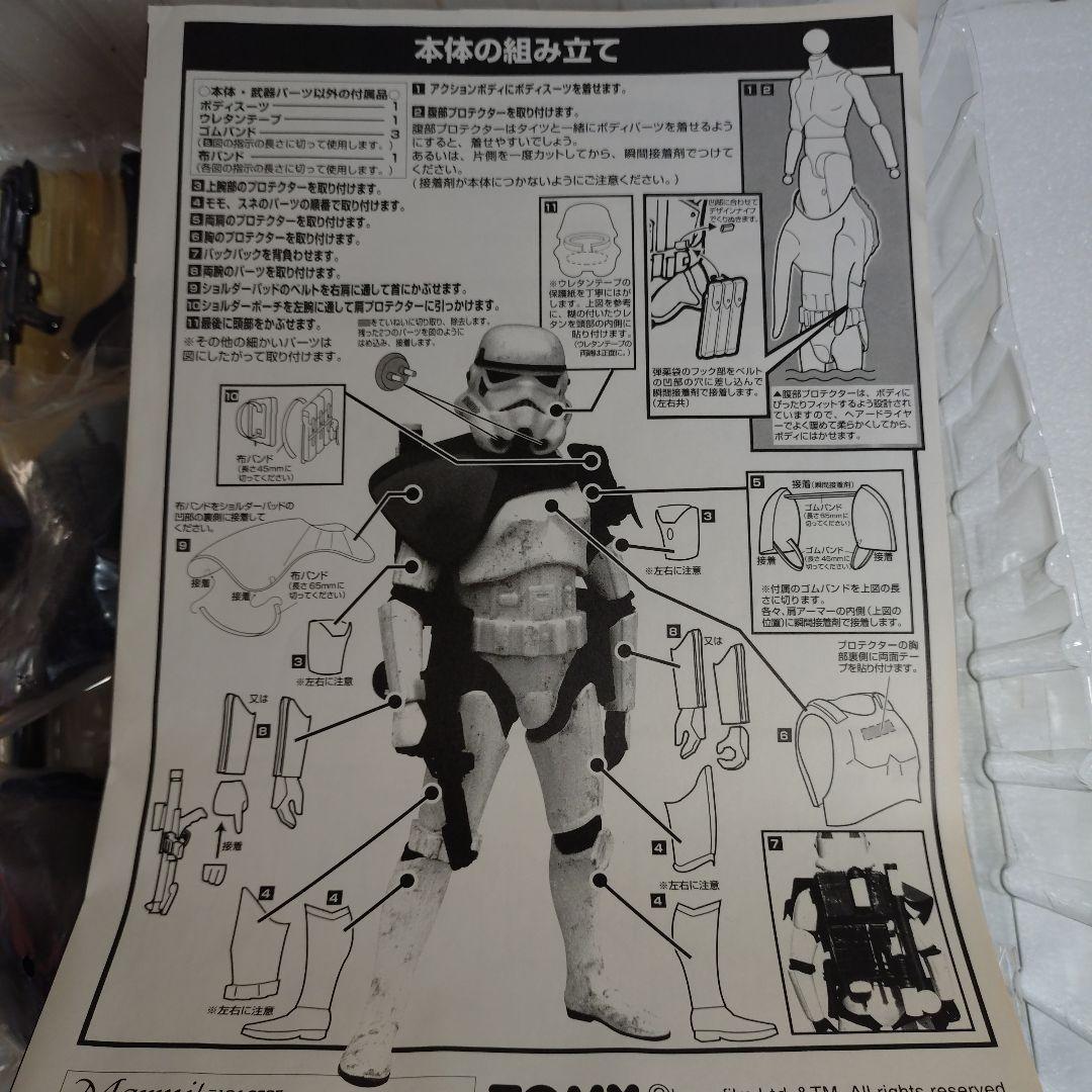 Star Wars Sandtrooper アクションフィギュアキット