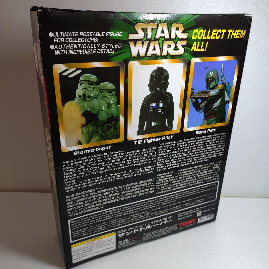 Star Wars Sandtrooper アクションフィギュアキット