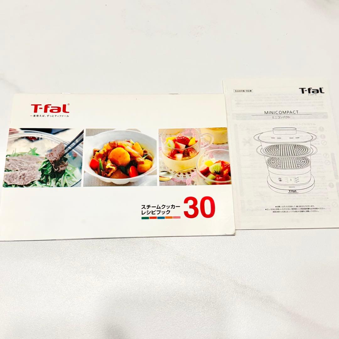 T-fal ティファール 電気蒸し器 スチームクッカー VC131170