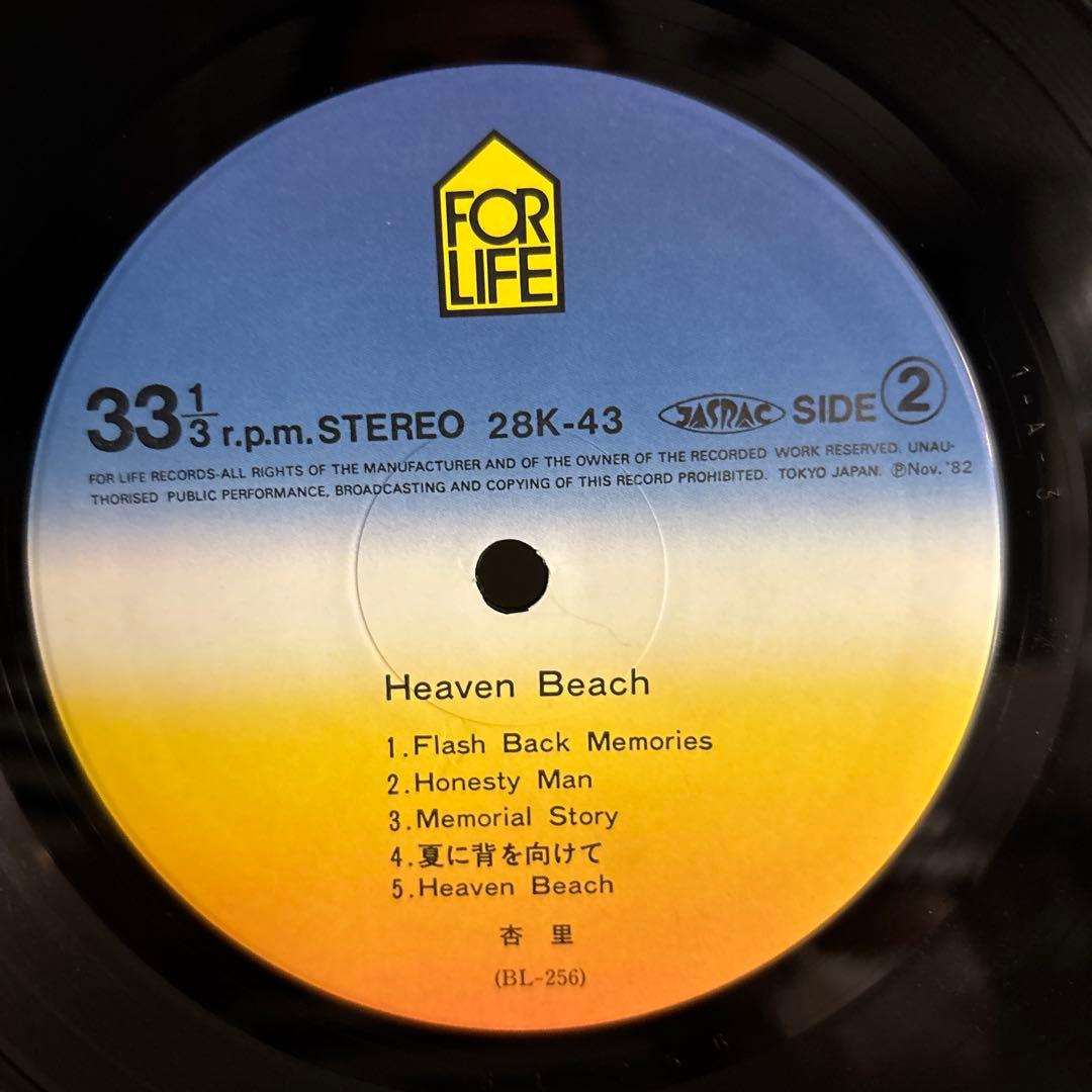 d*9様 美品　ANRI Heaven Beach レコード
