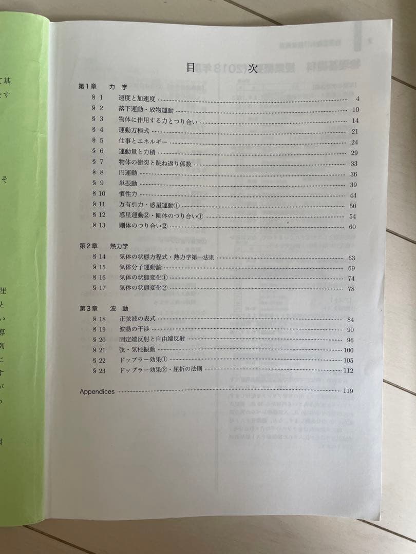 最終値下げ✨鉄緑会✨‼️非売品‼️物理基礎講座 第1部・第2部・物理発展講座セット