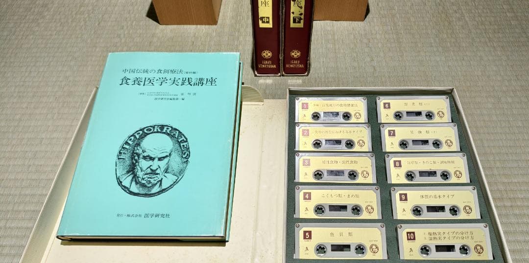 張明澄 食養医学実践講座 セール中