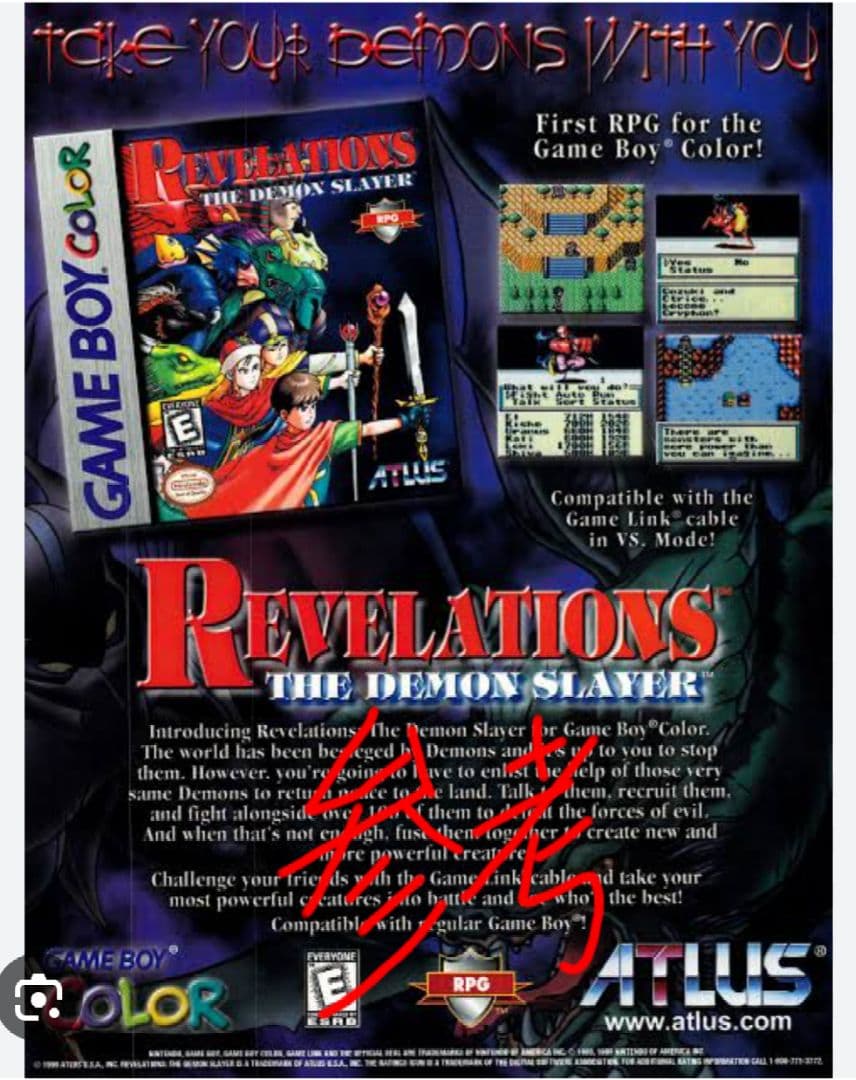 ATLUS　アトラス　REVELATIONS