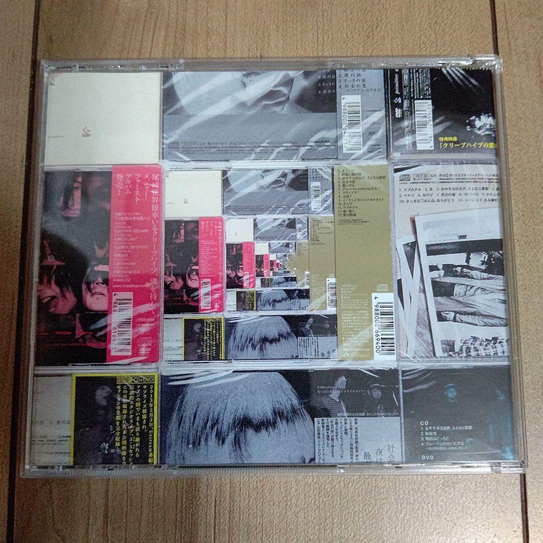 クリープハイプ CD 尾崎世界観